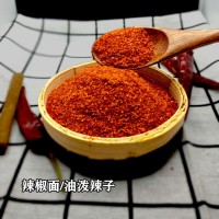 油泼辣子 红油辣椒碎500g 批发微辣中辣辣椒面烧烤撒料