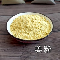 黄姜粉调味料批发大包装商用