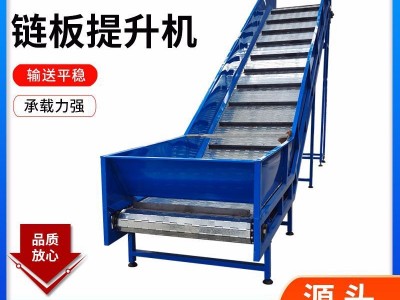 厂家批发链板提升机爬坡提升设备定制304不锈钢链板提升机图2