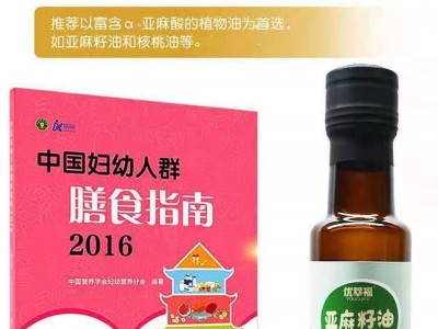 婴幼儿辅食油 液体黄金亚麻籽油一级压榨非转基因辅食用油图2