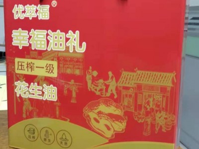 优萃福古法浓香压榨一级花生油礼盒装1.8升*2下单加送芝麻油一瓶图4
