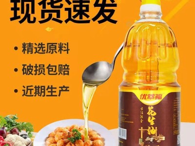 优萃福古法浓香压榨一级花生油礼盒装1.8升*2下单加送芝麻油一瓶图5