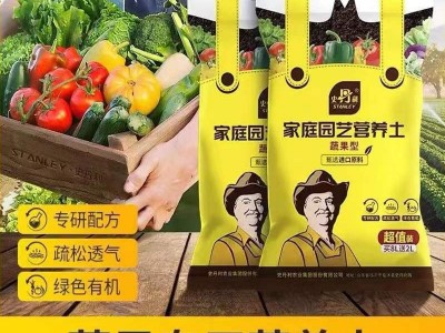 史丹利种菜专用土营养土阳台种菜土有机土家用土壤1箱10L*8袋批发图2