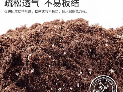 史丹利花卉营养土养花通用型专用家用植物栽花土壤种花专用的花土图3