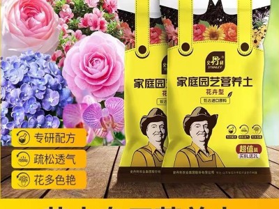 史丹利花卉营养土养花通用型专用家用植物栽花土壤种花专用的花土图2