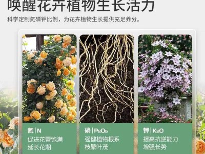 史丹利花卉营养土养花通用型专用家用植物栽花土壤种花专用的花土图4