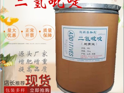 现货供应缓冲剂原液亚磷酸钾 控梢保花果叶面水溶肥亚磷酸钾图3