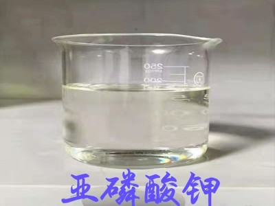 现货供应缓冲剂原液亚磷酸钾 控梢保花果叶面水溶肥亚磷酸钾图5