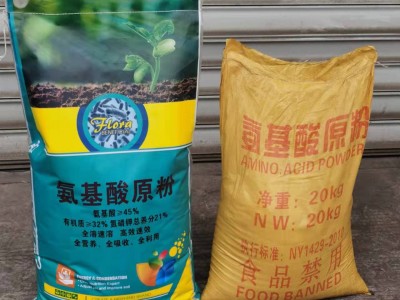现货供应水产养殖氨基酸 多效氨基酸培藻氨基酸厂家批发氨基酸图3
