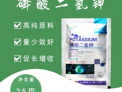 正品磷酸二氢钾叶面肥料纯度高磷钾化肥果树蔬菜溶解好易吸收增产图2