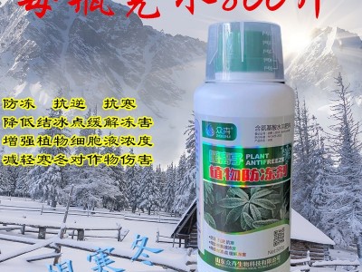 植物防冻剂树木抗寒剂花卉防冻液御寒保暖减少冻害果树通用图2