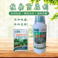 植物防冻剂树木抗寒剂花卉防冻液御寒保暖减少冻害果树通用