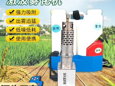 5L电动喷雾器超低容量喷雾器48v农用园林学校防疫打药机消毒机图4