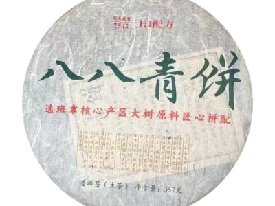2013年八八青饼普洱生茶 云南班章茶区普洱生茶 回甘持久口感霸气图5