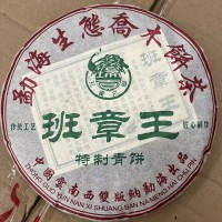 2015年班章王普洱生茶云南勐海乔木饼茶班章王特制青饼七子饼茶