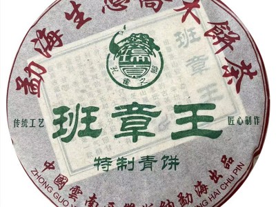 2015年班章王普洱生茶云南勐海乔木饼茶班章王特制青饼七子饼茶图5