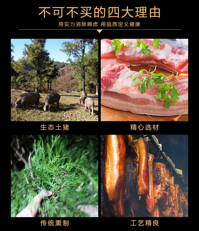 五花肉腊肉详情页_04.jpg