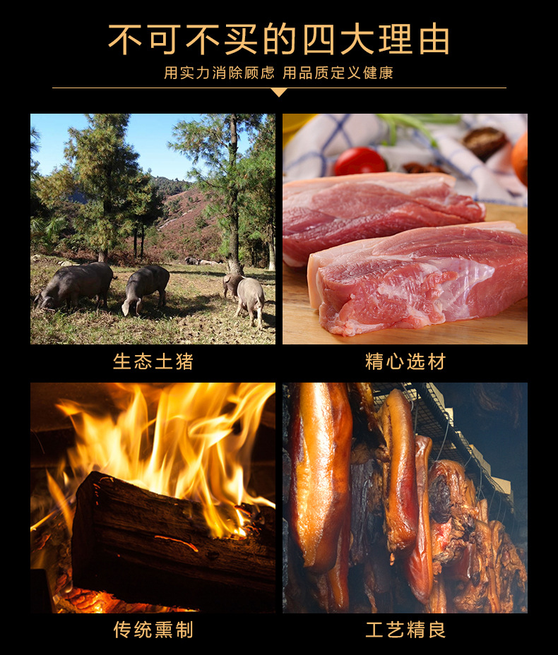 腊肉详情页-后腿肉_07.jpg