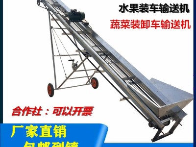 折叠移动玉米上棒机 皮带款马铃薯传送带4-8米单双链条玉米棒子机图1