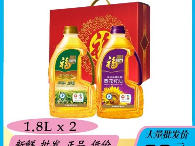 中粮福临门油营养搭配礼盒3.6L食用油中秋节礼品团购包邮图2