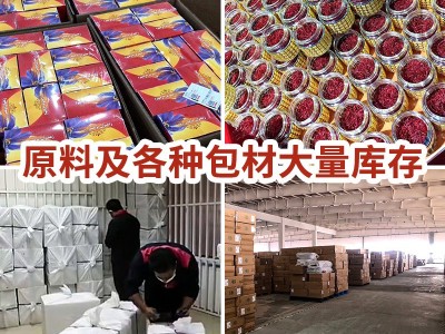 伊朗藏红花批发 瓶装西红花礼盒装 代发藏红花一件代发 分销藏红图4