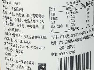 天天上好芒果干150g罐装果脯水果干办公室蜜饯零食芒果片图5