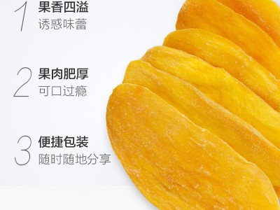 越南进口榙榙芒果干50g蜜饯果脯水果干网红休闲小零食小吃特产图4