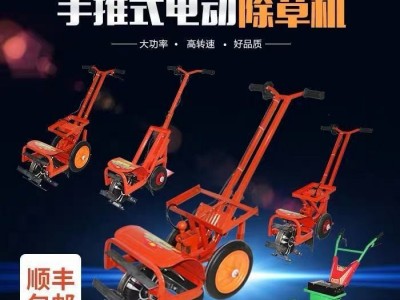 新型电动除草机开沟懒人小型锄地松土手推除草开荒农用耕地充电式图1