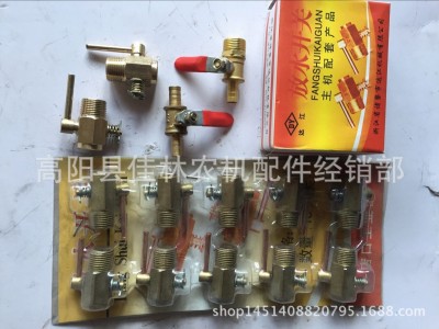 佳林农机配件批发 铁 铜 95放水开关 油开关图5