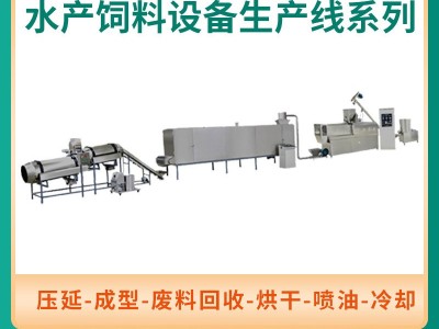 宠物水产饲料颗粒机 全自动水产饲料膨化机 多功能鱼饲料膨化机图1