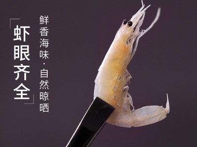 虾皮小虾米非特级生晒淡干儿童500g海米干货辅食图1