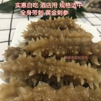 深海野黄金刺参刺王淡干印尼海参白刺参黄玉参干货500克酒店食材