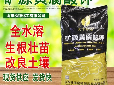 全水溶矿源黄腐酸钾粉 农用生根壮苗促生长冲施化肥矿源黄腐酸钾图2