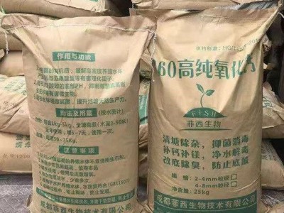 工业级氧化钙 颗粒生石灰 水处理土壤改良水产养殖改底消毒氧化钙图3