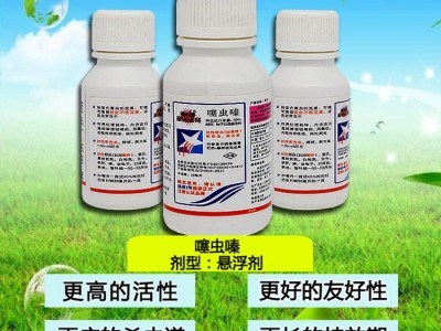 噻虫嗪30%杀虫剂不伤花果抗性蓟马黄蚜虫梨木虱蚧壳虫潜叶蛾20ml图3
