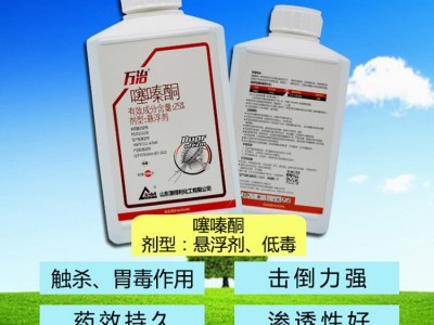 万治 25%噻嗪酮 蚧壳虫专用杀虫剂果树花卉多肉杀卵蚜虫白粉虱图2