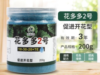 厂家花多多2号1号通用型花肥花卉催花肥复合肥水溶肥料营养土批发图3