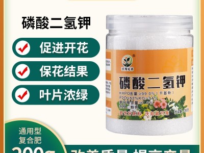 批发复合肥种菜家用种花通用养花肥料氮磷钾磷酸二氢钾复合肥料图2