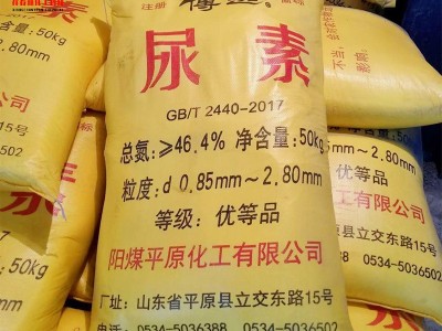厂家批发粉状尿素 全水溶基肥追肥土壤可用漂白剂缓释剂农业尿素图3