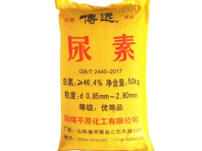 厂家批发粉状尿素 全水溶基肥追肥土壤可用漂白剂缓释剂农业尿素图5