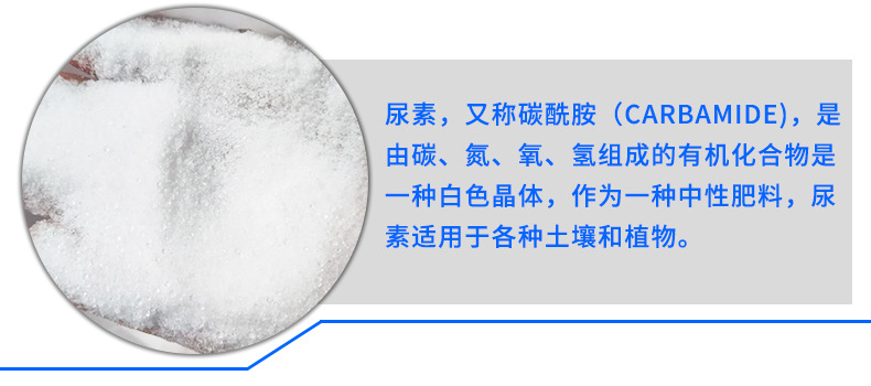 粉状尿素_06.jpg
