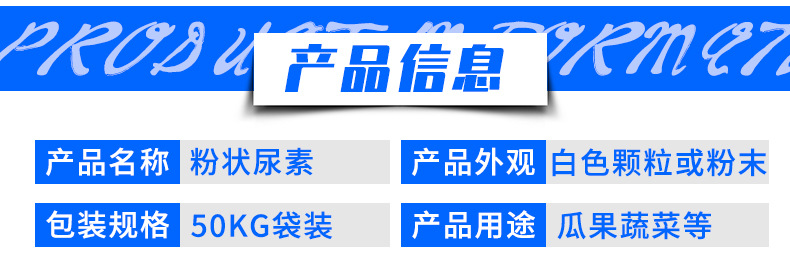 粉状尿素_05.jpg
