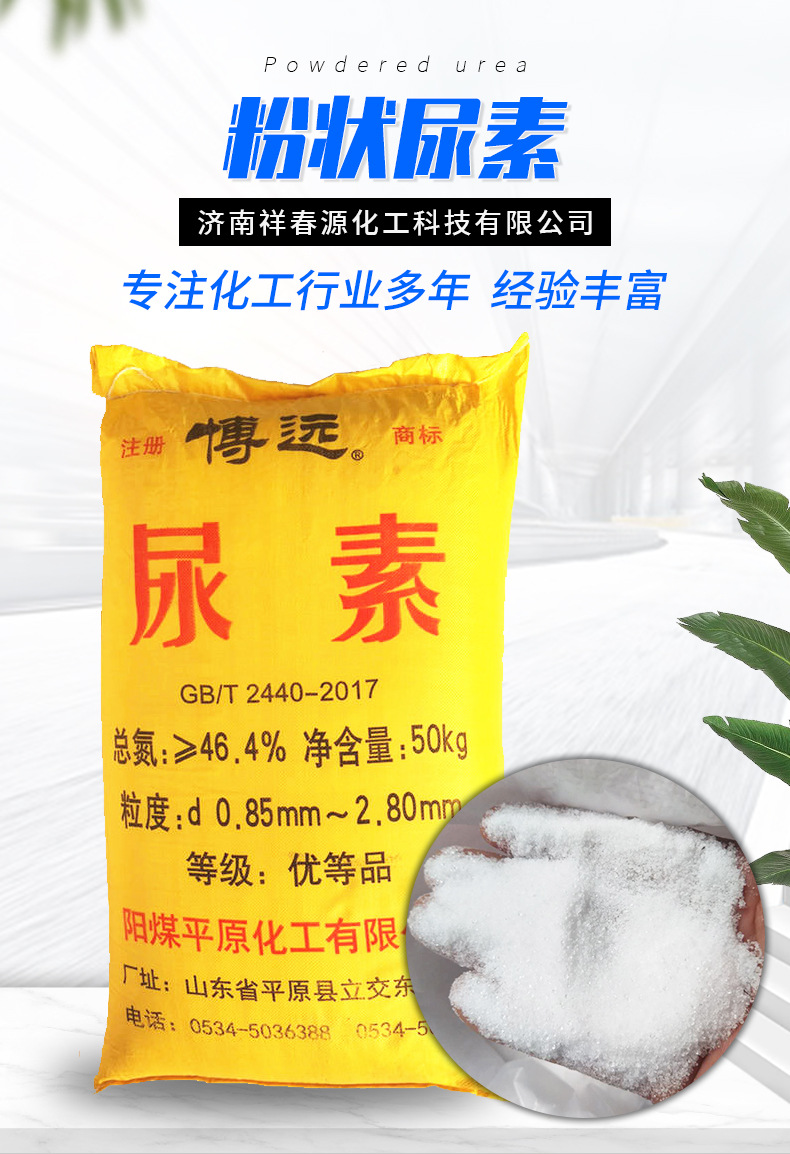 粉状尿素_01.jpg