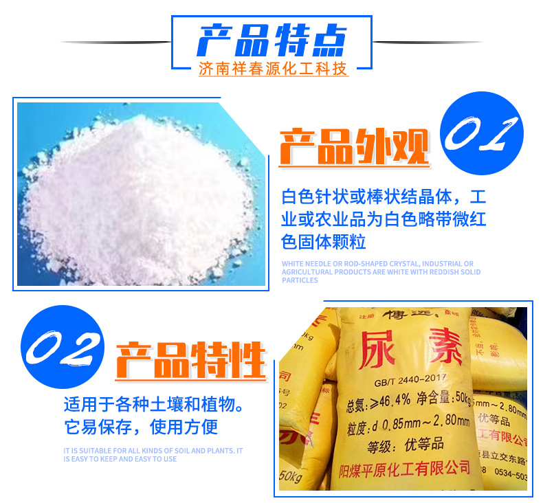 粉状尿素_07.jpg