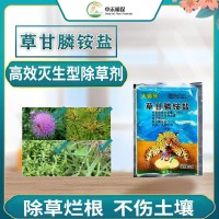 大锄头草甘膦铵盐灭生烂根除草剂果园开荒杂草一扫光除草剂批发