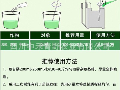 大锄头草甘膦除草烂根剂果园荒地除杂草强力除草剂批发农药批发图3