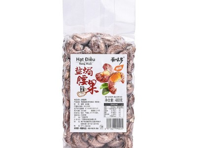 越南腰果A180腰果仁真空袋装盐焗炭烧紫皮果干厂家批发坚果图5