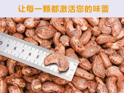 越南腰果A180盐焗紫皮腰果散装桶装坚果零食炒货虎皮炭烧腰果仁图4