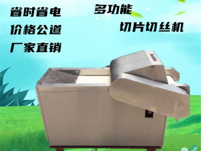 660型多功能切丝机 切荷叶切烟叶 商用电动切菜机切丁机图3