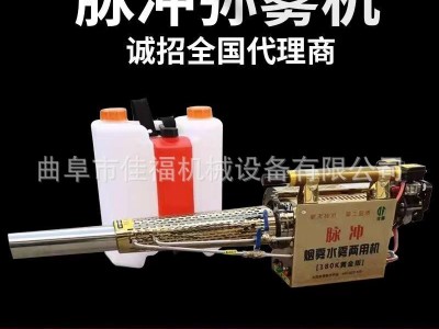 佳福弥雾机水雾烟雾两用机180k脉冲动力养殖场用打药消毒机厂家图2